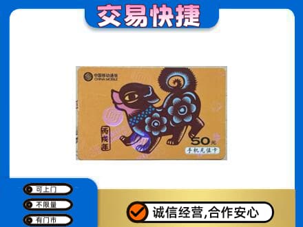 临沧购物卡回收移动卡.jpg