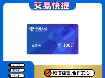 临沧购物卡回收中国电信卡.jpg