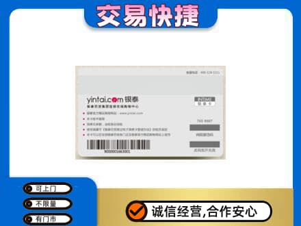 临沧购物卡回收银泰购物卡.jpg