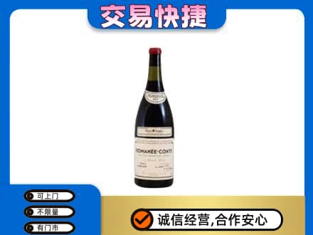 临沧洋酒回收红酒.jpg