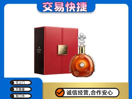 临沧洋酒回收路易十三.jpg