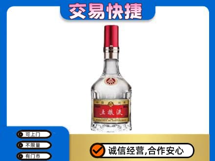 临沧名酒回收五粮液8代.jpg