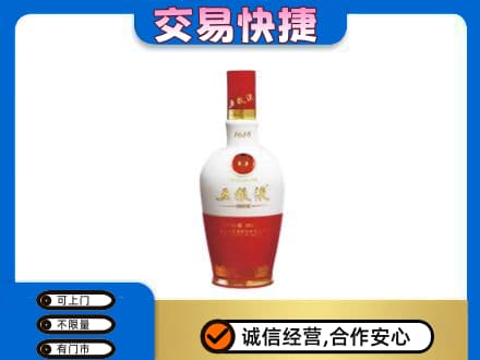 临沧名酒回收五粮液1618.jpg