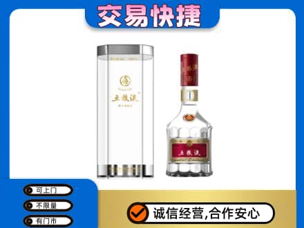 临沧名酒回收五粮液八代.jpg