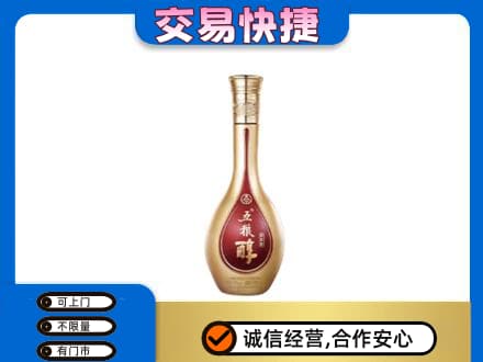 临沧名酒回收五粮醇.jpg