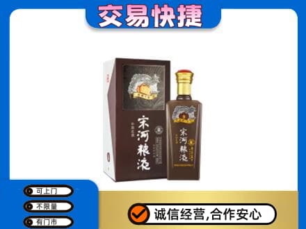 临沧名酒回收宋河粮液.jpg