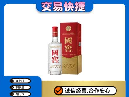 临沧名酒回收国窖1573.jpg