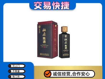 临沧名酒回收杜康.jpg