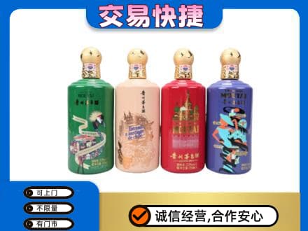 临沧茅台回收走出四国.jpg