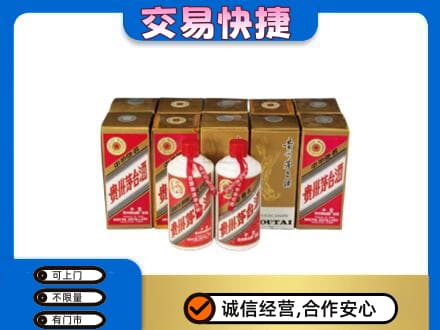 临沧茅台回收铁盖.jpg