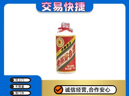 临沧回收地方国营茅台酒